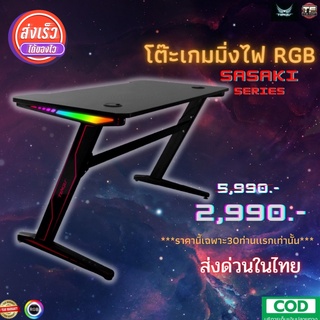 โต๊ะเกมมิ่ง โต๊ะคอมไฟRGB Tengu พร้อมส่ง (เเท้100%)