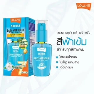 โลแลน เนทูร่า เดลี่ เซรั่ม อิน ออยล์/มิลค์กี้/เมจิก อิน วัน 50มล. Lolane natura serum in oil/milky/Magic