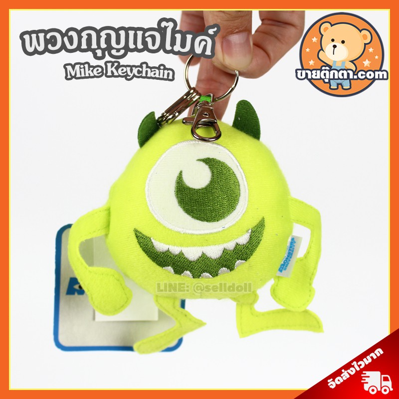 พวงกุญแจ ไมค์ มหาลัยมอนส์เตอร์ ลิขสิทธิ์แท้ / พวงกุญแจตุ๊กตา Mike Kawaii Keychain Monsters University ดิสนีย์ Disney