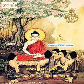 ธรรมสมบัติ หมวดที่๑๐ สมถกัมมัฏฐานและวิปัสสนากัมมัฏฐาน