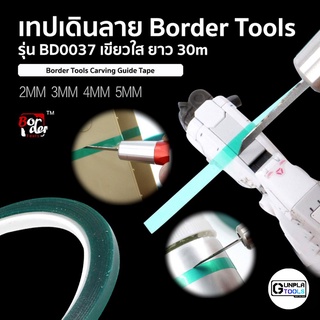 [ ฺBorder Tools ] เทปเดินลาย แบบสีเขียวใส หนา 2 / 3 / 4 / 5mm ยาว 30m เหมาะสำหรับเดินลาย Gundam / Model platic / Resin