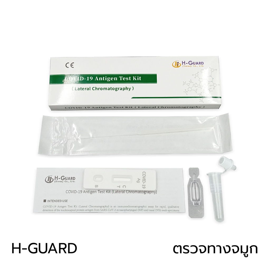 Antigen Test Kit แบบอม ตรวจน้ำลาย ชุดตรวจโควิด19 ชุดตรวจ ATK ใช้งานง่าย ...