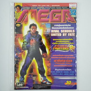 [00920] นิตยสาร MEGA No.32 / Vol.406 / 1998 (TH)(BOOK)(USED) หนังสือทั่วไป วารสาร นิตยสาร มือสอง !!