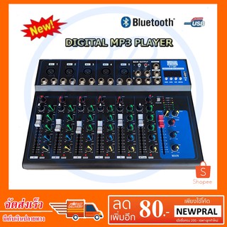 MKC-F-7BT สเตอริโอมิกเซอร์7ช่อง BLUE TOOTH USB MP3 ผสมสัญญาณเสียง/แต่งเสียง ร้องเพลงคาราโอเกะมีบลูทูธ หน้าจอดิจิตอล