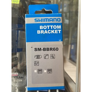 กระโหลกshimano SM-BBR60 เกลียวอิตตาลี่