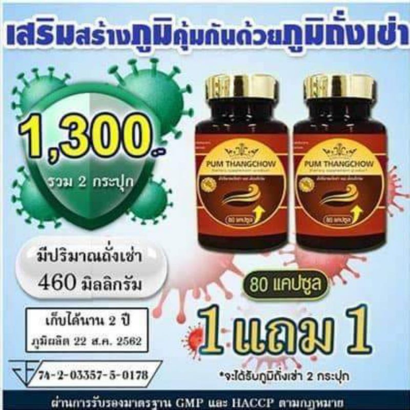 ภูมิถั่งเช่า4289byพุฒิภัชร์