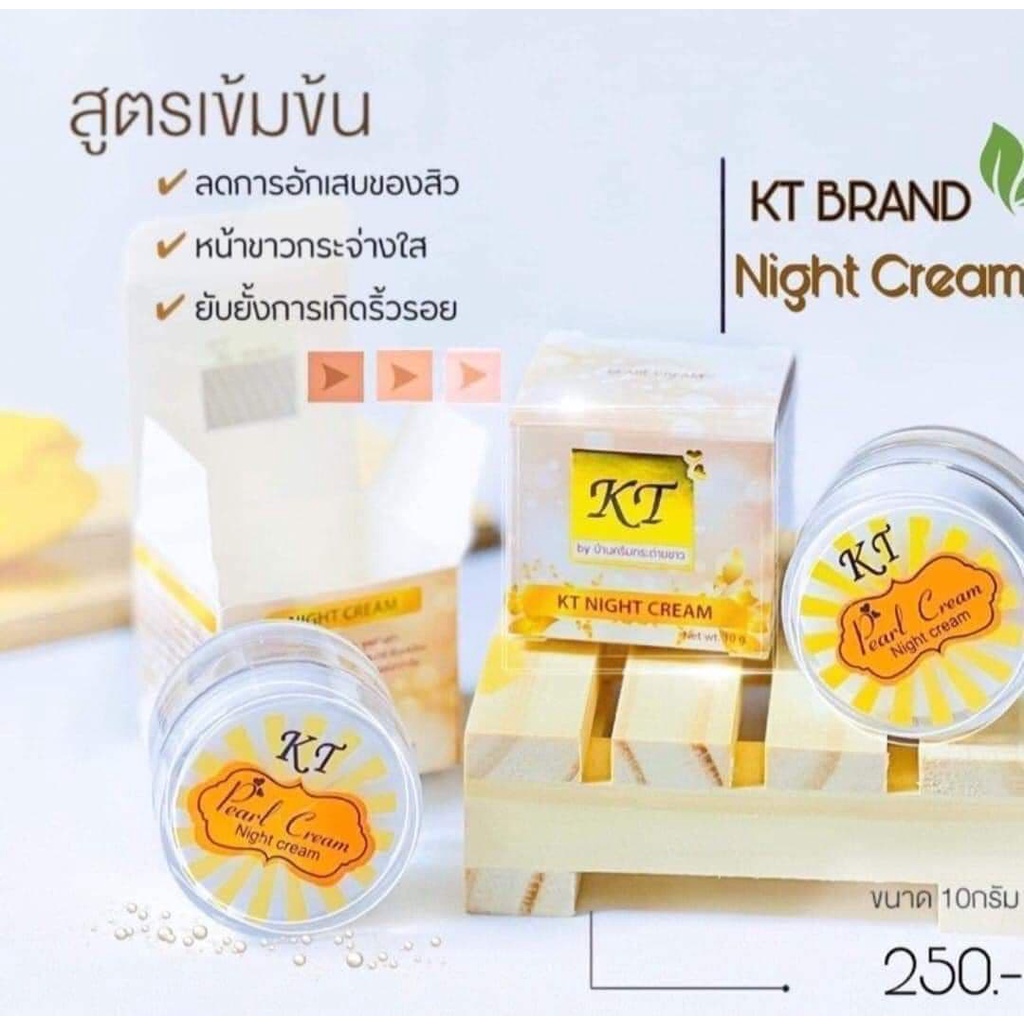 แพงแต่แท้ ไนท์ครีมKT รับประกันของแท้100% แพ็คเกจใหม่ KT Cream ครีมเคที เคทีครีม เคที - รูปที่ 5