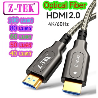 Z-TEK Optical Fiber HDMI Cable ไฟเบอร์สาย HDMI รุ่น 2.0 4K60Hz 40 /50 /60 /80 /100เมตร