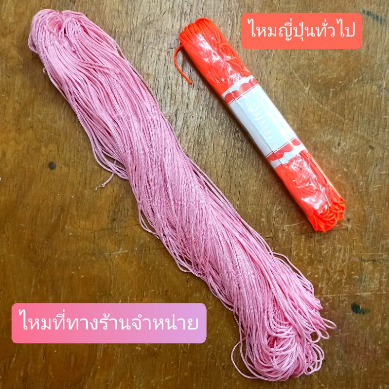 ไหมญี่ปุ่น ใจใหญ่ ขนาด 40 กรัม ขนาดเส้น 1 มิล มีหลายสี - รูปที่ 2