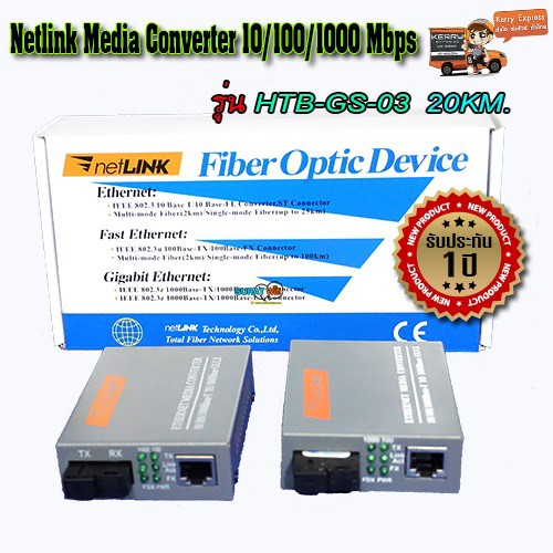 Media Converter Gigabit Netlink Mbps Tasanapol Thaipick