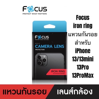 iPhone 13 Focus IRON RING โฟกัส ไอโฟน ฟิล์มกันรอย แหวนกันรอยเลนส์กล้อง สำหรับ iPhone 13/13Pro/13 ProMax