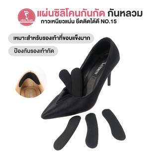 Heelplus แผ่นกันกัด กันหลวมแผ่นกันรองเท้ากัดแบบเนื้อซิลิโคนเกรดพรีเมียม No.15