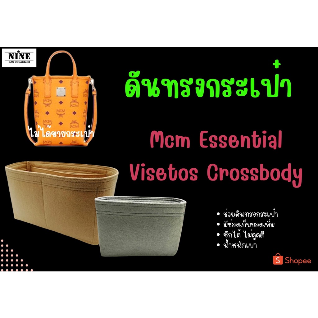 [พร้อมส่ง ดันทรงกระเป๋า] MCM Essential Visetos Crossbody จัดระเบียบ และดันทรงกระเป๋า