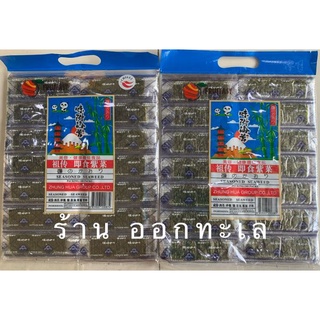 ราคาส่ง สาหร่ายทะเลปรุงรส (แพนด้า) 🐼🐼 100 ซอง 200 แผ่น 10 แพ็ค