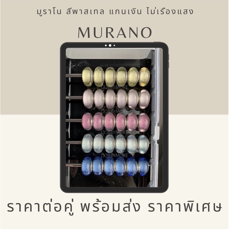 murano 🇹🇭ของอยู่ไทย🇹🇭 pandora พร้อมส่ง ขายเป็นคู่ สวยทุกสีค่ะ ใส่กับแพนได้ ราคาต่อคู่ค่ะ ♥️Trollbeads💟moress
