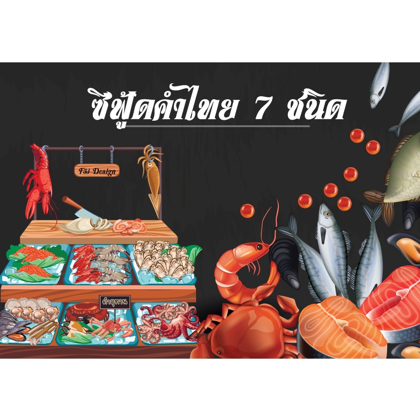 สื่อการสอนภาษาไทย สื่อการสอนเรื่องคำไทย 7 ชนิด (ได้ครบ 7 ชนิด)
