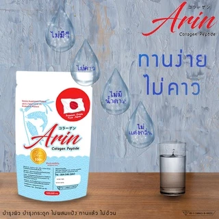 อริน คอลลาเจน Arin collagen คลอลาเจ้น เปปไทด์ collagen peptide ขนาด 100,000 mg (100 กรัม) บำรุงกระดูก และ ข้อ