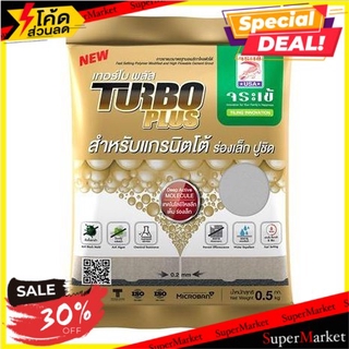 ราคาพิเศษ!! กาวยาแนวจระเข้ เทอร์โบพลัส เทาปะการัง 0.5 กก. กาวยาแนว TILE GROUT JORAKAY TURBO PLUS 0.5KG EXECUTIVE GREY