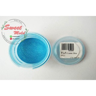 สีไมก้า ฟ้า Luster Blue 6411 รหัสสินค้า: 003696