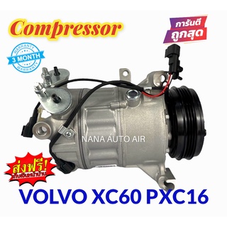 สินค้าคุณภาพ มือ1 COMPRESSOR VOLVO XC60 PXC16 3pk : วอลโว่ คอมเพลสเซอร์แอร์ คอมแอร์ ส่งฟรี มีรับประกัน