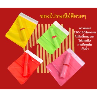 ซองไปรษณีย์พลาสติกถุงไปรษณีย์สี 40 ใบ