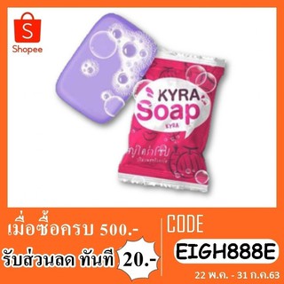 สบู่ไคร่า Kyra Soap 💖