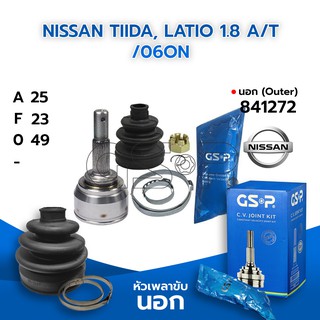 GSP หัวเพลาขับนอก NISSAN TIIDA, LATIO 1.8 A/T /06on (25-23-49) (841272)