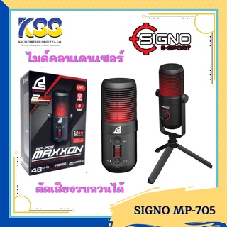 SIGNO Professional Condenser Microphone MAXXON MP-705 (ไมค์โครโฟน)**สินค้ารับประกัน2ปี**