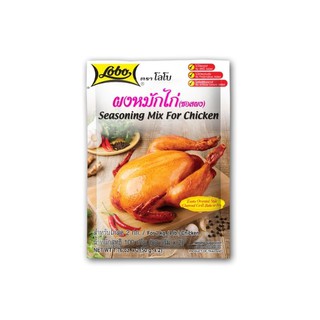 LOBO โลโบ ผงหมักไก่ 100 กรัม