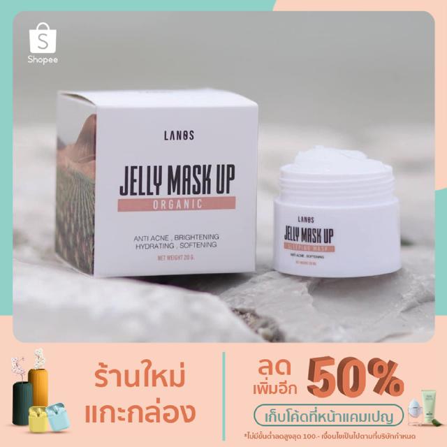 JELLY MASK UP เจลลี่มาส์กอัพ ขนาด 20 กรัม