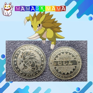 เหรียญโปเกม่อน ของสะสมญี่ปุ่น ของสะสม เหรียญสะสมหายาก Japanese Pokemon Meiji Juice Limited Battle Coin No.28 Sandslash