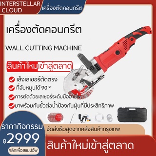 Electric Wall Chaser Groove เลื่อยไฟฟ้า สามารถใช้สำหรับ ปูนซีเมนต์ กระเบื้องเซรามิก ผนัง เหล็กตัดคอนกรีต