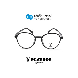 PLAYBOY แว่นสายตาทรงกลม PB-35489-C01 size 50 By ท็อปเจริญ