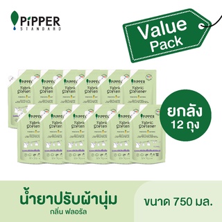 Pipper Standard Value Pack ผลิตภัณฑ์ปรับผ้านุ่มกลิ่นฟลอรัล ขนาด 750 มล. ยกลัง 12 ถุง.ราคาปกติลังละ 2,220 บาท