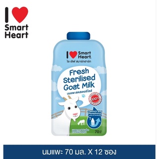 [ ยกโหล 12 ซอง ] นมแพะสดสเตอริไลส์ 100% แบบซอง 70ml. Smartheart