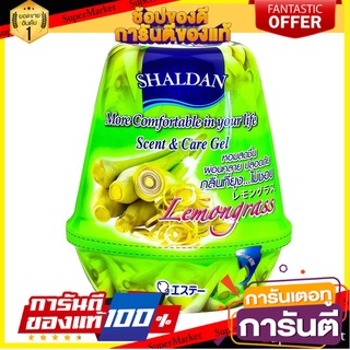 🔥ดีสุด✅ เจลดับกลิ่นทั่วไป BIOFRESH ตระไคร้ 200 กรัม  GEL DEODORIZER GENERAL BIOFRESH 200g 🔥ขายดี🚚