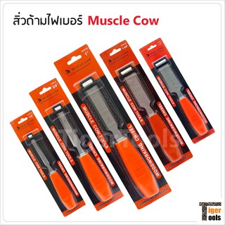 Muscle Cow สิ่วด้ามไฟเบอร์อย่างดี มี 5 ขนาด สำหรับงานไม้ ผลิตจากเหล็กโครมวานาเดียม มีความคม แข็งแรง ทนทาน ไม่เป็นสน