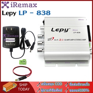 LP-838 Power Car Amplifier Hi-Fi 2.1 200W 12V MP3 Radio Audio Stereo Bass Speaker Booster Player for Motorbike Home