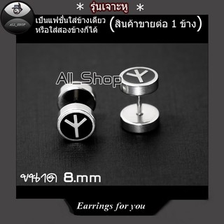 ต่างหูลายแฉก ต่างหูเจาะแบบหมุนเกลียว จิวหู จิวหูสวยๆ ต่างหูผู้ชาย ต่างหูผู้หญิง ต่างหูสวยๆ ต่างหูแฟชั่นเกาหลี