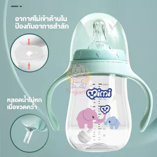 🥇ขวดนมหัดดูดกันสำลัก 1 ขวดแถมฟรีฝา 2 แบบได้ทั้งจุกนมและหลอดน้ำ แก้วหัดดื่มนอนดูดได้ 360 องศา