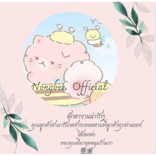 ตุ๊กตางานน่ารักร้านNongbee.official