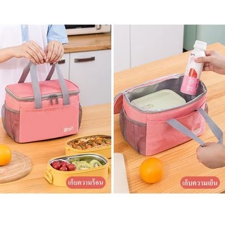 กระเป๋าเก็บอุณหภูมิ 7L/14L รุ่นพกพา เก็บความร้อนและเย็น เก็บขวดนม อาหาร เครื่องดื่ม อื่นๆ