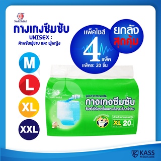 กางเกงซึมซับ Nisuki Size M , L , XL, XXL แพ็ค 1 ห่อ (20 ชิ้น) Nisuki Adult Diaper Pants