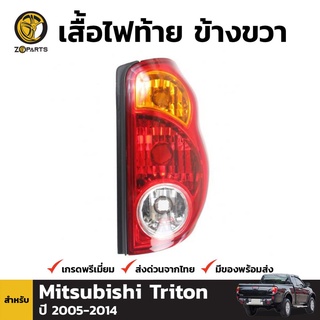 เสื้อไฟท้าย Diamond ข้างขวา สำหรับ Mitsubishi Triton 2005-2014