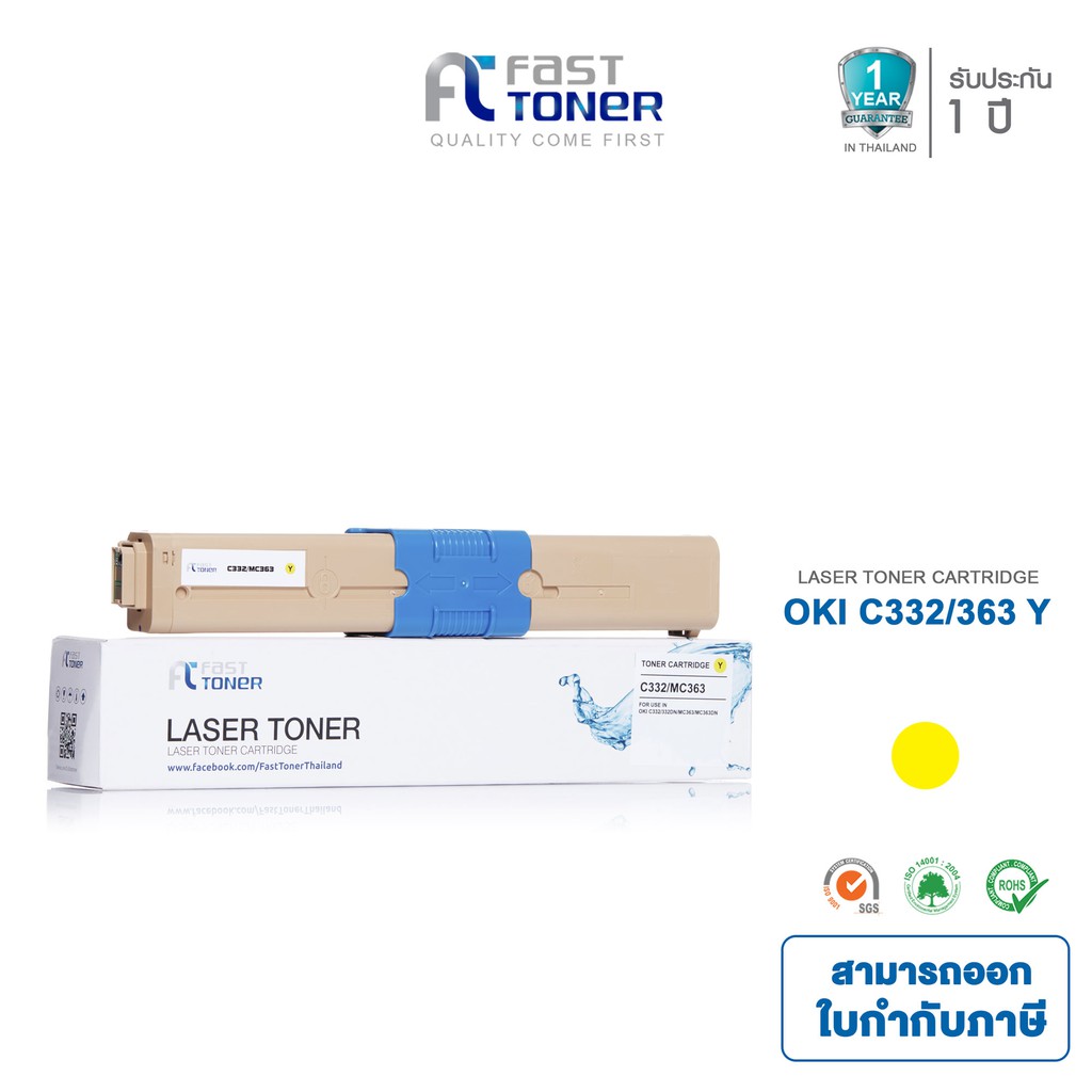 Fast Toner หมึกเทียบเท่า OKI C332/ MC363 Y สีเหลือง For Printer OKI C332/ MC363