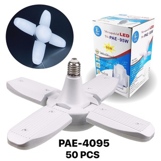 หลอดไฟทรงใบพัด 95W หลอดไฟ LED PAE-4295 PAE-4095 หลอดไฟสว่าง