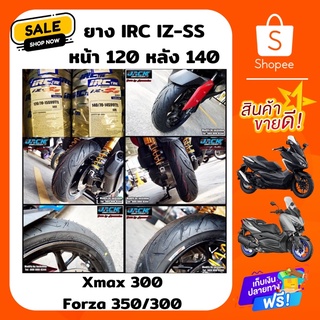 ยาง IRC IZ-Ss Xmax300 / Forza350/300