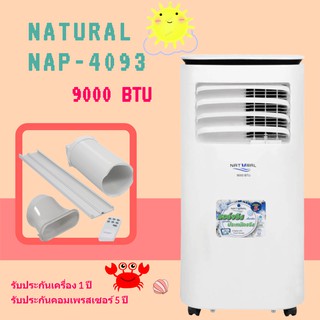 ์ส่งไวทันใจ แอร์เคลื่อนที่ 9,000 BTU Model 4093