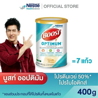 Boost Optimum Tin ขนาด 400 กรัม