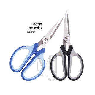 Deli Scissors 6018 กรรไกร ขนาด 6 นิ้ว 154mm (ราคา/อัน)